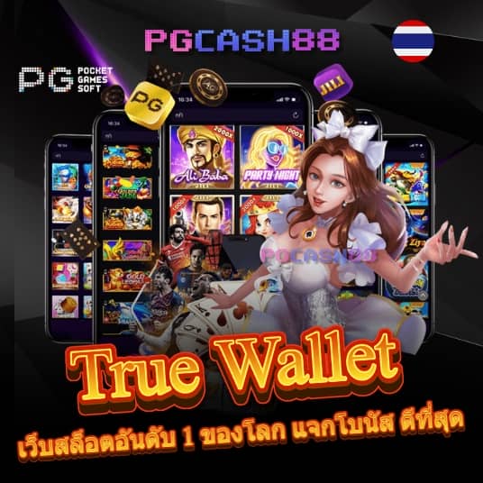 ราคาบอลวันนี้ บา้นผลบอล